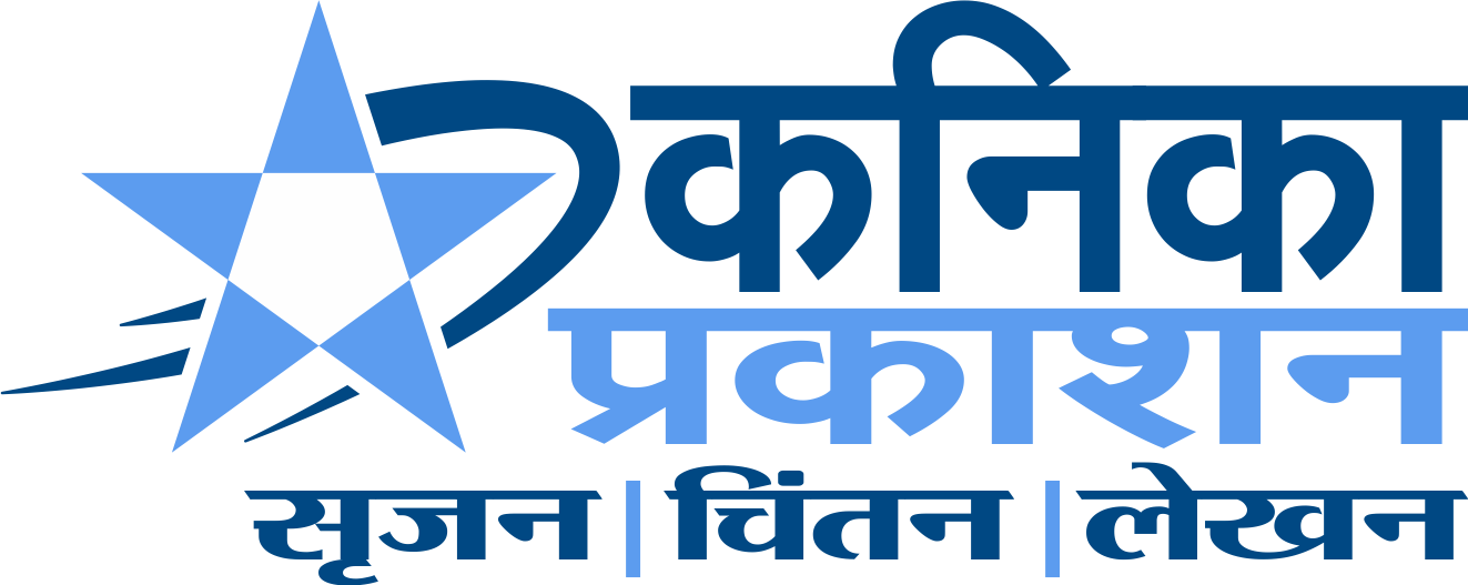 Kanika Prakashan